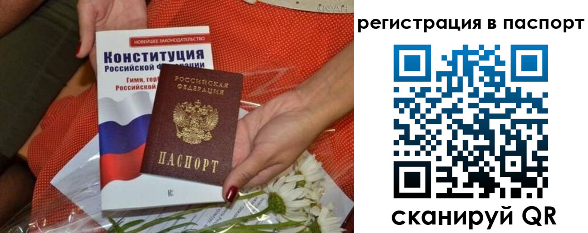 временная регистрация поиск в Закаменске