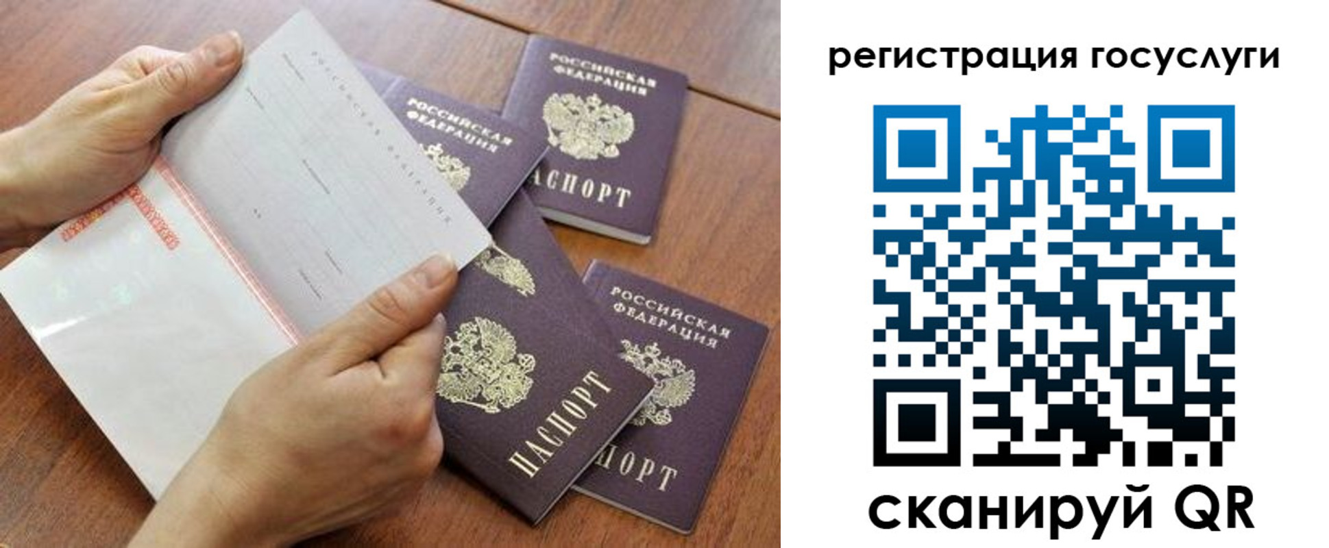 временная регистрация купить в Закаменске