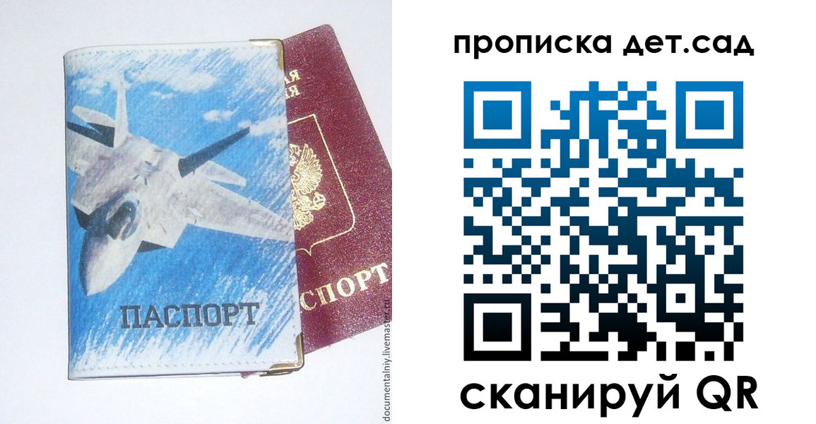 временная регистрация надежно в Закаменске