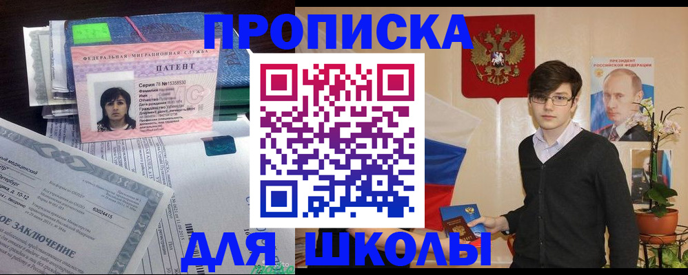 временная регистрация собственник в Закаменске