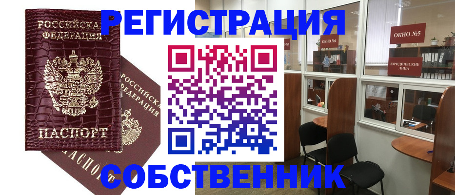 прописка ребенка в Закаменске