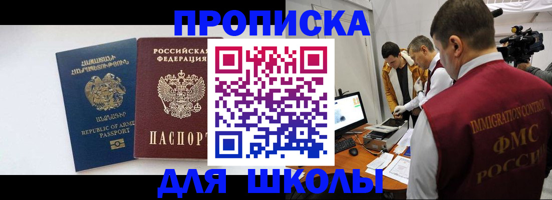 регистрация для дет. сада в Закаменске