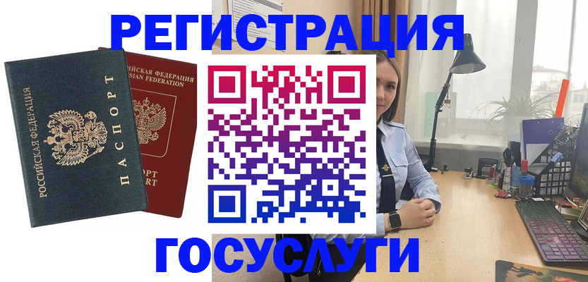 прописка иностранных граждан в Закаменске
