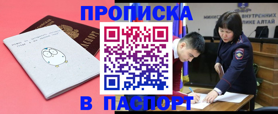 где прописаться в Закаменске