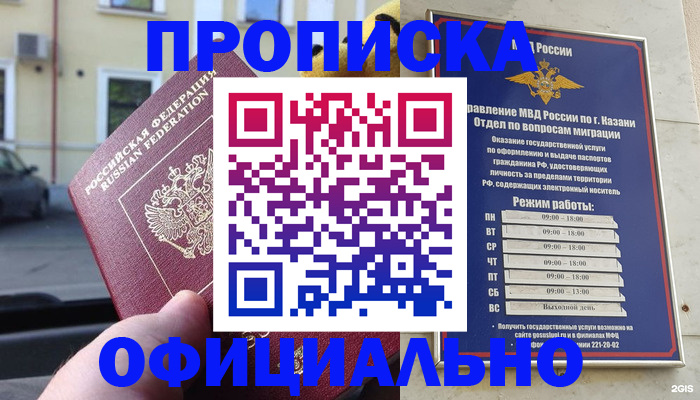 временная регистрация госуслуги в Закаменске