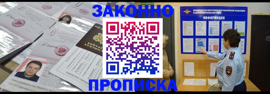 регистрация в Закаменске